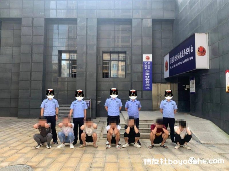 宁远警方破获一起网络诈骗案，7人落网