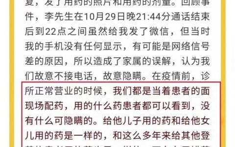 吴敏敏医生- “俺医者仁心，就是10点自动关机！”