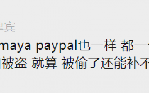 Gcash新骗局层出不穷，你的Gcash账户被盗了吗？