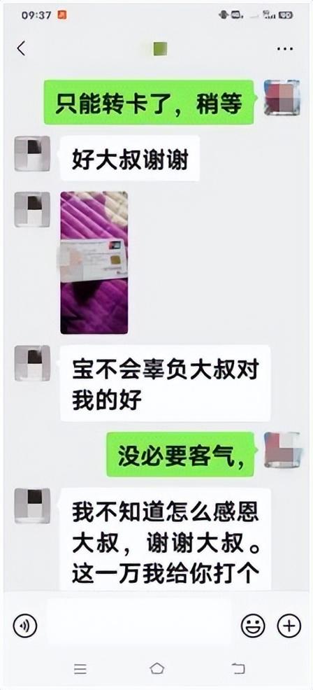 一人分饰三角骗了56岁的男子整整一年！沉浸式体验“女主播”的诈骗套路！