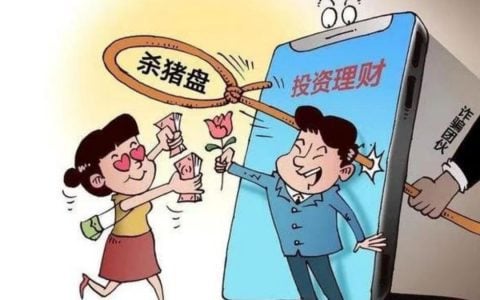 江苏常州：又是“杀猪盘”！网恋假军官，一女子被骗20万元