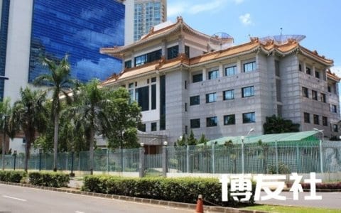 中国驻印尼使馆关于推行领事证照申请便利化若干措施的通知