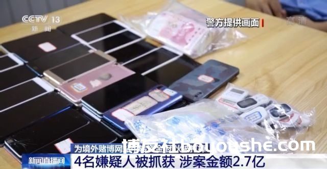 浙江警方打掉一为境外赌博网站中转资金团伙 涉案金额超2亿