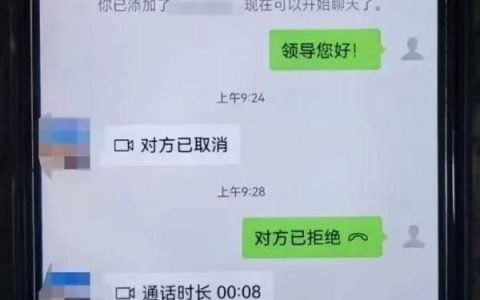 开视频也不安全了！警惕！利用“AI”换脸技术冒充亲友诈骗，有人被骗4万8！