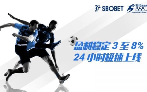 利记娱乐SBOBET-568Win 与众多热门游戏与您并肩前行！