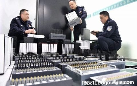 为境外赌博网站洗钱19.5亿元！保康警方打掉一个特大洗钱犯罪团伙