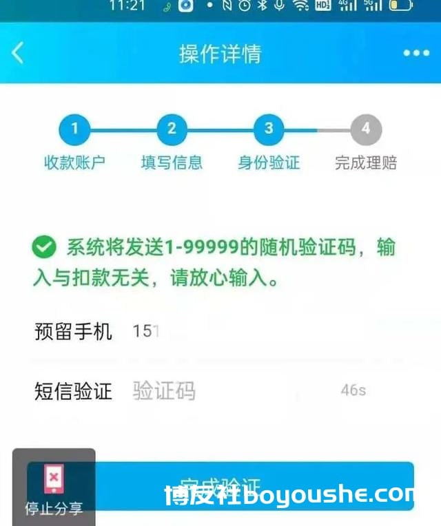 快递“不见”了？杭州姑娘被骗3万多，旁边姑娘看了一眼追回2万6！