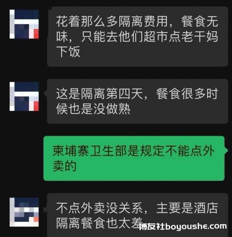 柬埔寨隔离酒店一晚105美元，比平时翻倍？酒店回应！