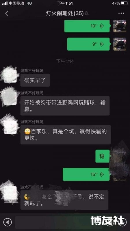 一个赌徒的故事：几天赢8万，4小时输10万，只有不赌，明天才是个艳阳天！